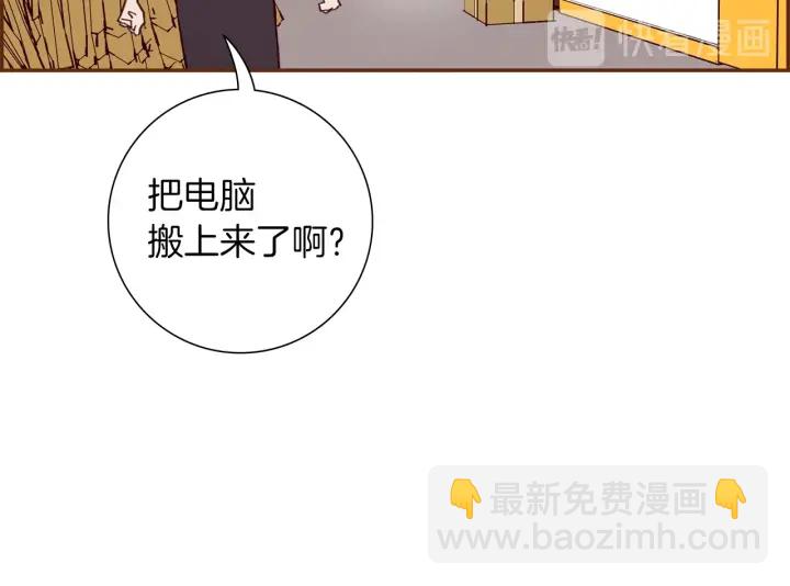 🍔恋爱铃 第172话 变化 第14页