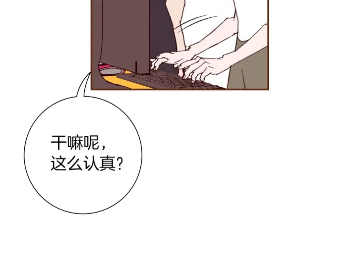 🍔恋爱铃 第172话 变化 第16页