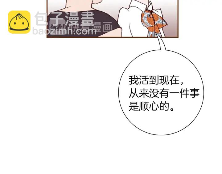 🍔恋爱铃 第172话 变化 第27页