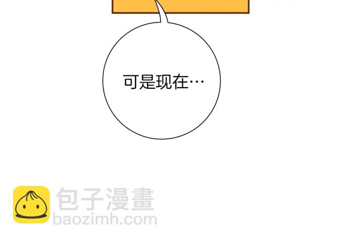 🍔恋爱铃 第172话 变化 第30页