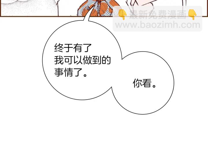 🍔恋爱铃 第172话 变化 第32页