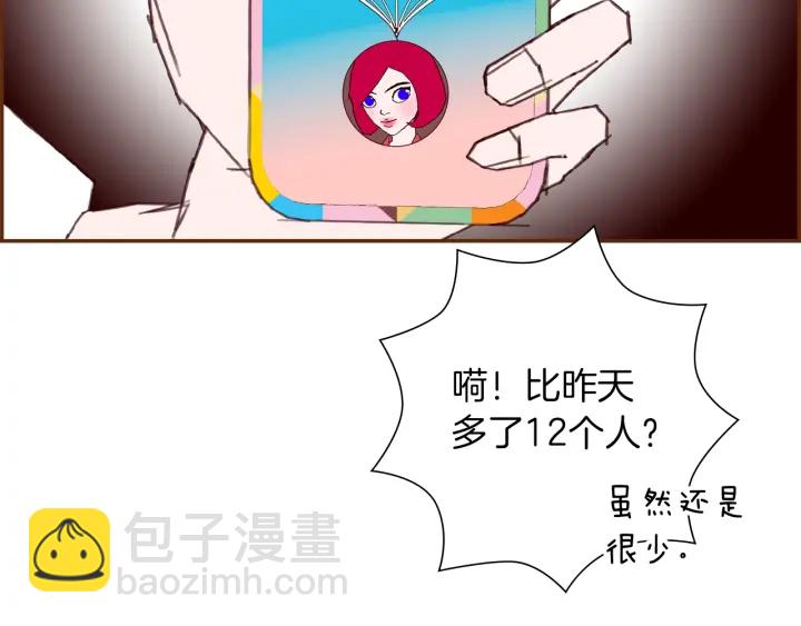 🍔恋爱铃 第172话 变化 第35页