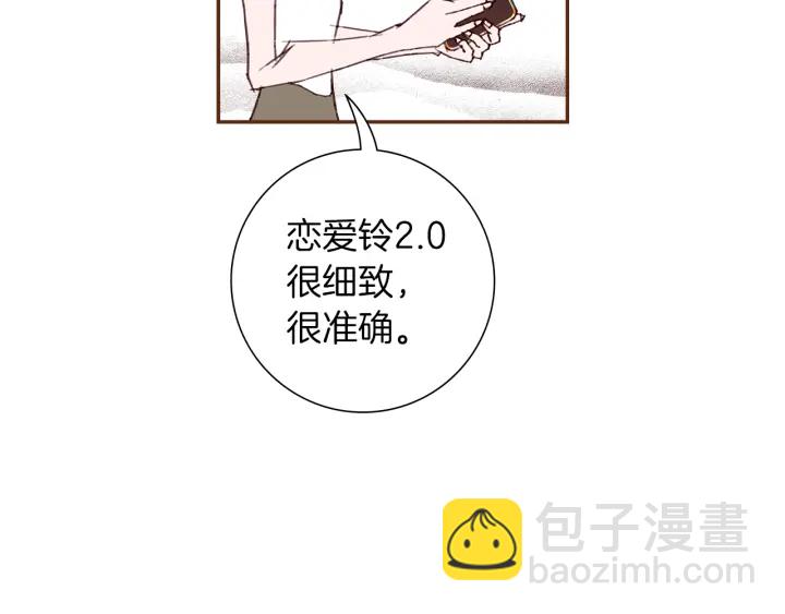 🍔恋爱铃 第172话 变化 第38页