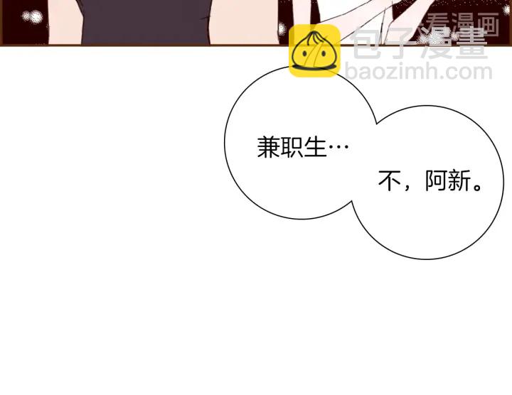 🍔恋爱铃 第172话 变化 第44页