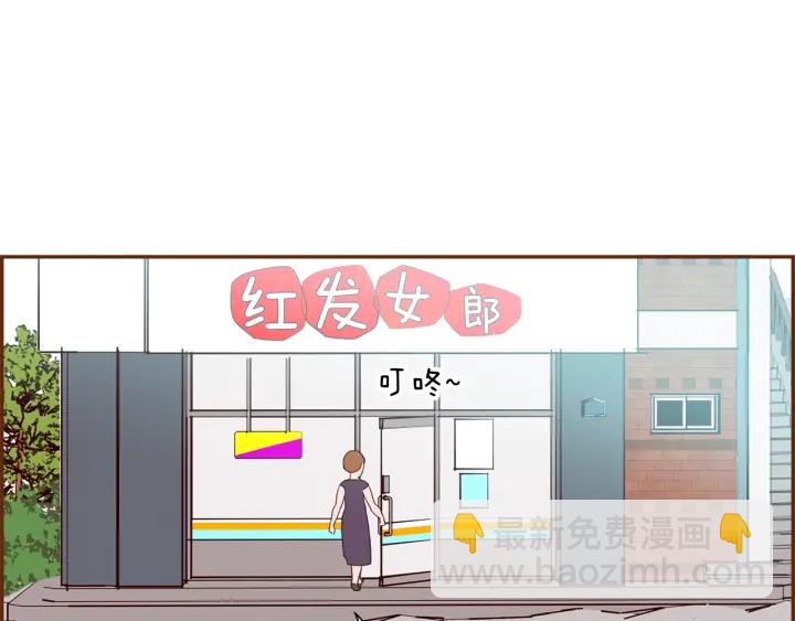 🍔恋爱铃 第172话 变化 第6页