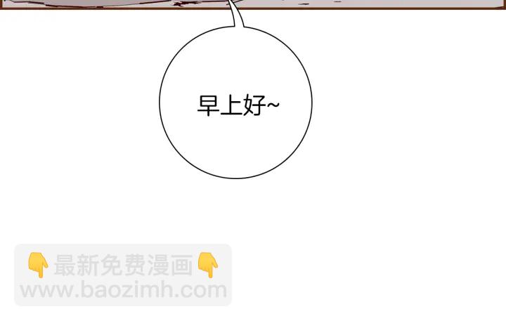 🍔恋爱铃 第172话 变化 第7页