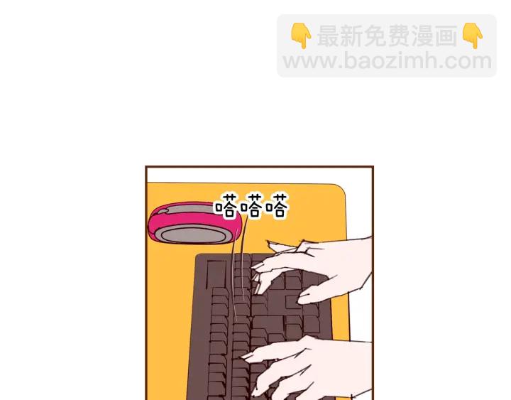 🍔恋爱铃 第172话 变化 第8页