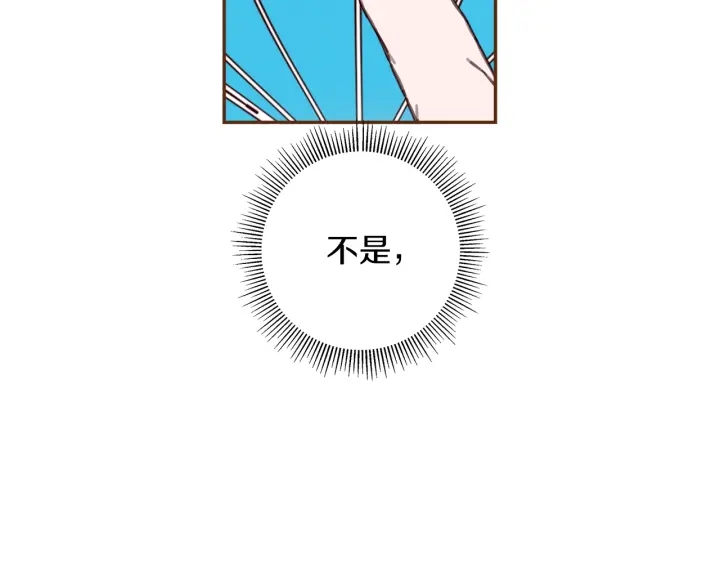 🍔恋爱铃 第174话 尊敬 第11页