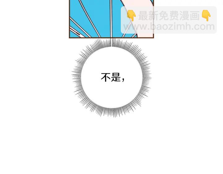 🍔恋爱铃 第174话 尊敬 第14页