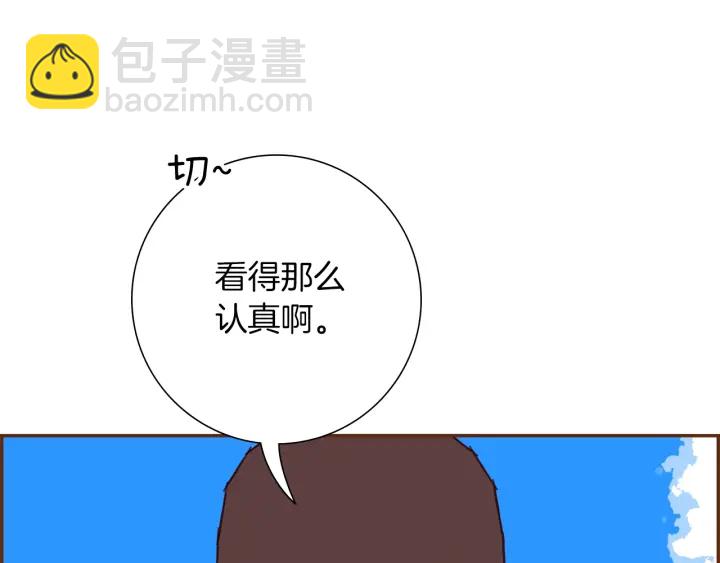 🍔恋爱铃 第174话 尊敬 第24页