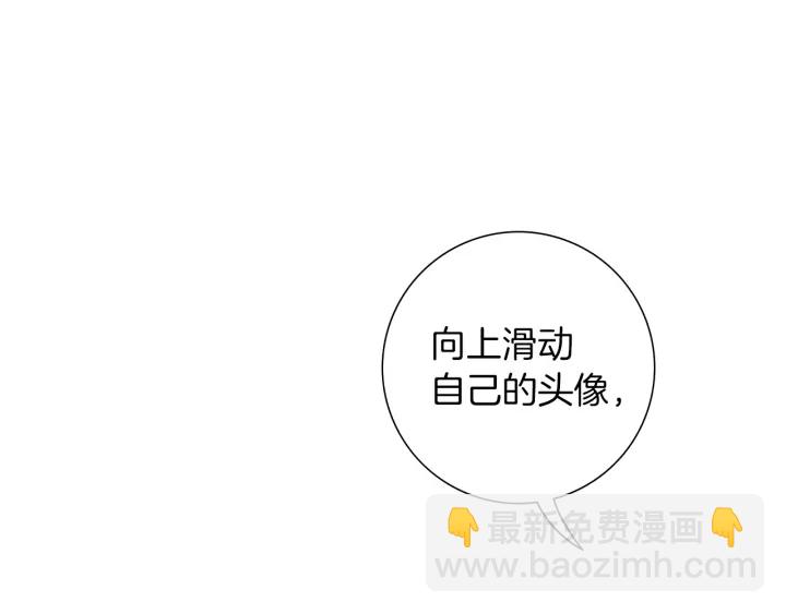 🍔恋爱铃 第174话 尊敬 第27页