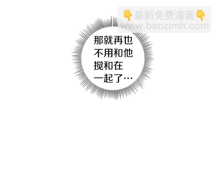 🍔恋爱铃 第174话 尊敬 第39页