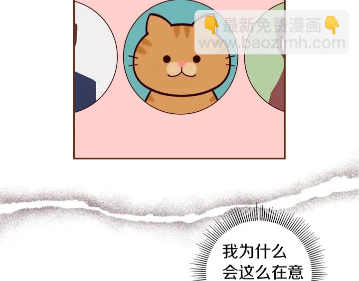 🍔恋爱铃 第174话 尊敬 第42页