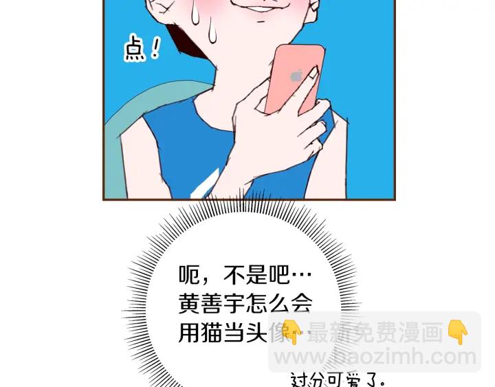 🍔恋爱铃 第174话 尊敬 第45页