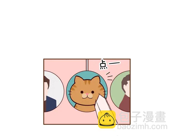 🍔恋爱铃 第174话 尊敬 第47页