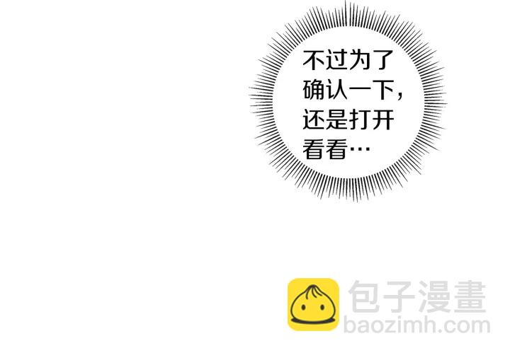 🍔恋爱铃 第174话 尊敬 第48页