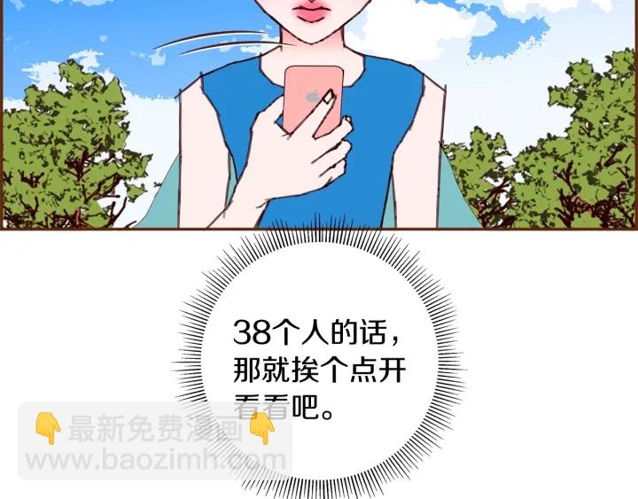 🍔恋爱铃 第174话 尊敬 第8页