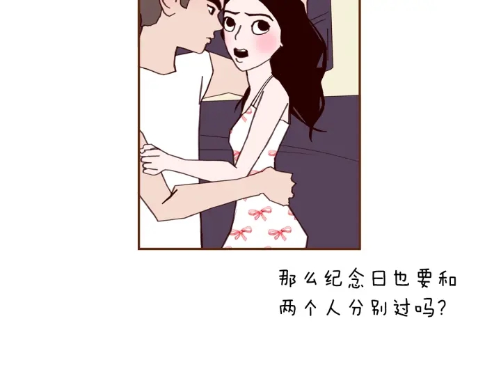 🍔恋爱铃 第176话 创可贴 第13页