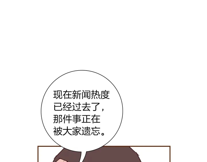 🍔恋爱铃 第176话 创可贴 第18页