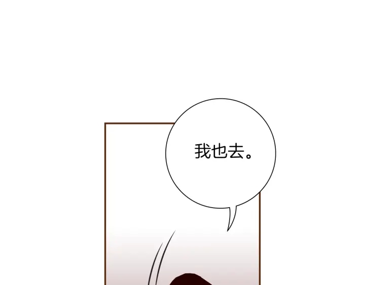 🍔恋爱铃 第176话 创可贴 第21页