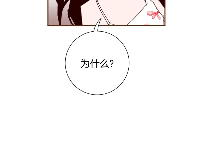 🍔恋爱铃 第176话 创可贴 第27页