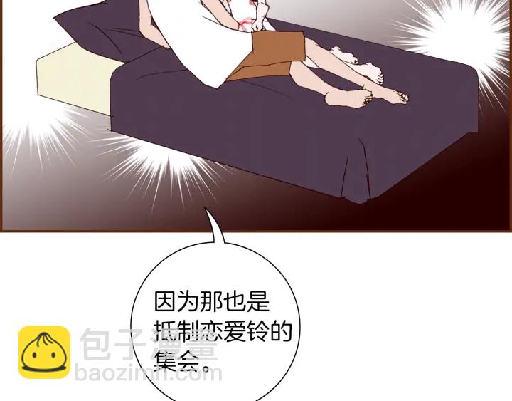 🍔恋爱铃 第176话 创可贴 第29页