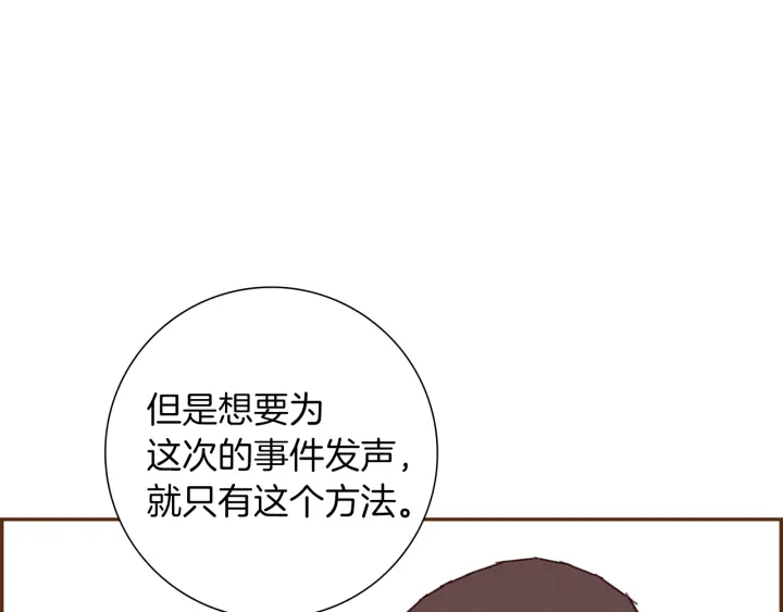 🍔恋爱铃 第176话 创可贴 第37页