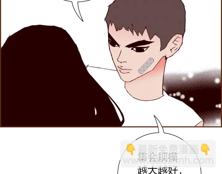 🍔恋爱铃 第176话 创可贴 第38页