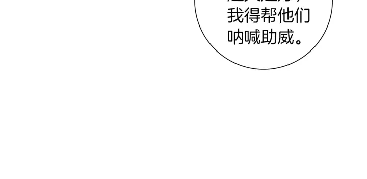 🍔恋爱铃 第176话 创可贴 第39页