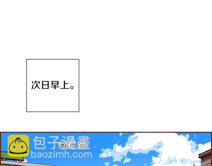 🍔恋爱铃 第176话 创可贴 第43页