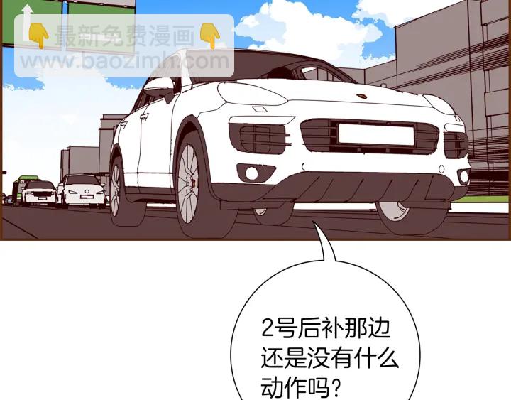 🍔恋爱铃 第176话 创可贴 第44页