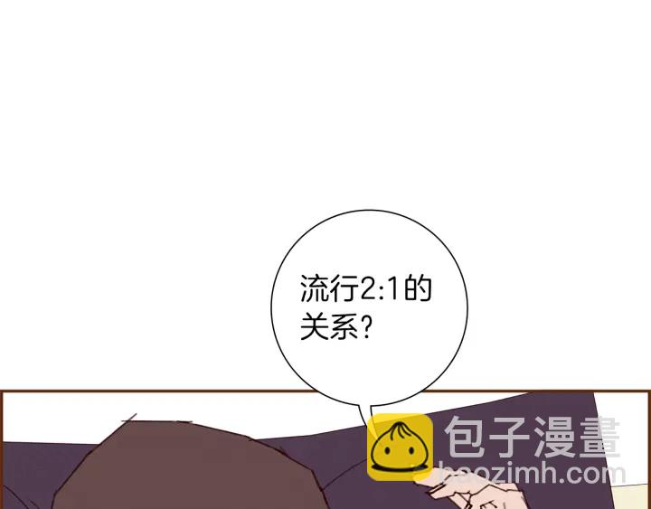 🍔恋爱铃 第176话 创可贴 第6页