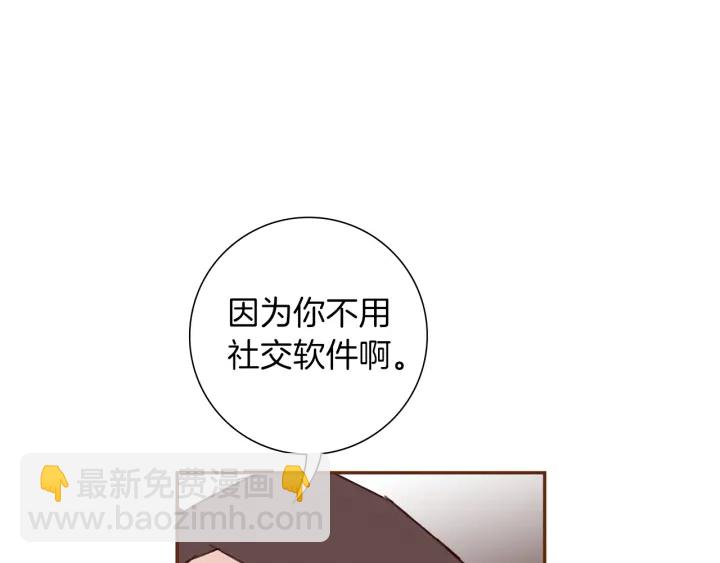 🍔恋爱铃 第176话 创可贴 第9页