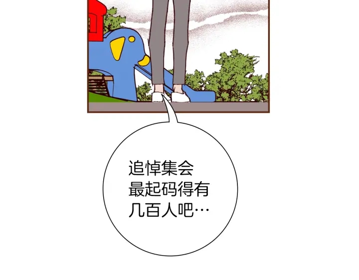 🍔恋爱铃 第178话 追悼 第14页