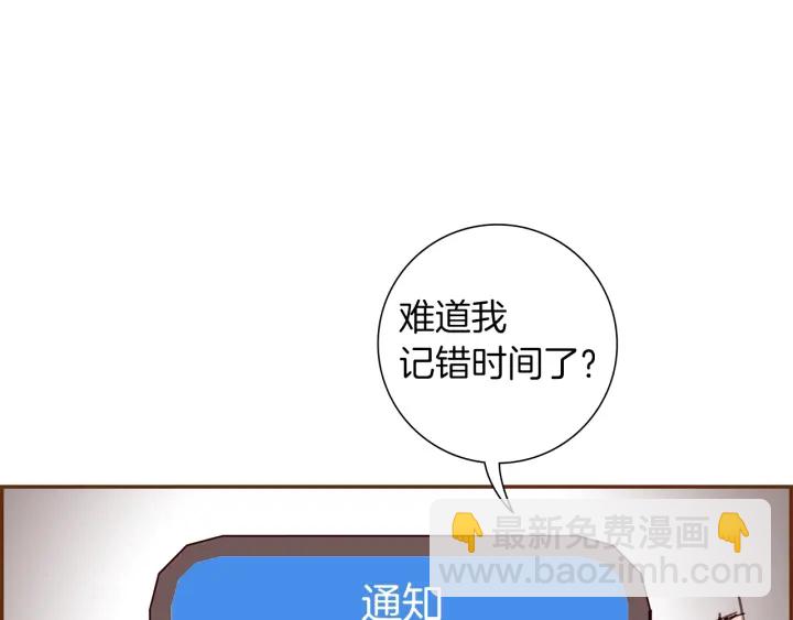 🍔恋爱铃 第178话 追悼 第16页