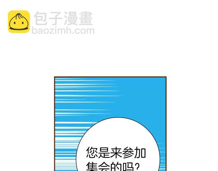 🍔恋爱铃 第178话 追悼 第22页
