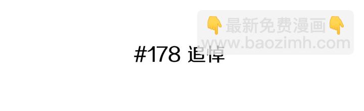🍔恋爱铃 第178话 追悼 第3页