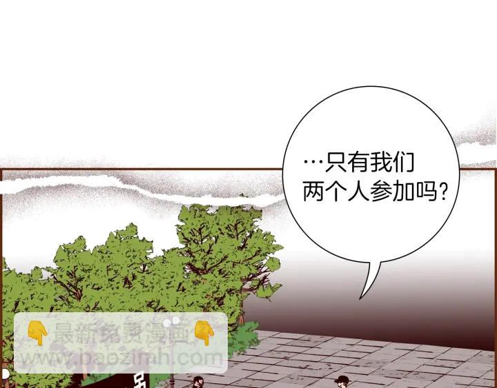 🍔恋爱铃 第178话 追悼 第33页