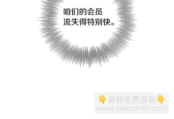🍔恋爱铃 第178话 追悼 第44页