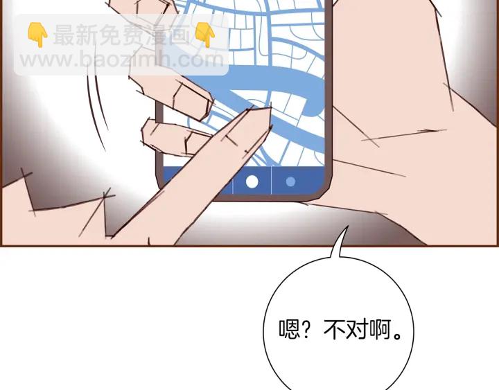 🍔恋爱铃 第178话 追悼 第5页
