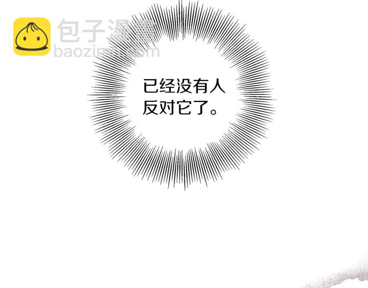 🍔恋爱铃 第178话 追悼 第50页