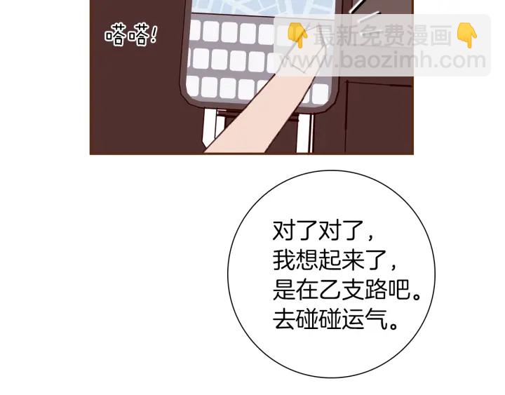 🍔恋爱铃 第一季完结篇 路线查询 第16页