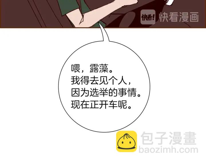 🍔恋爱铃 第一季完结篇 路线查询 第23页