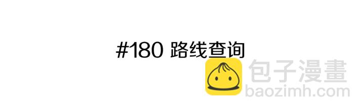 🍔恋爱铃 第一季完结篇 路线查询 第3页