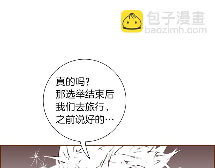🍔恋爱铃 第一季完结篇 路线查询 第39页