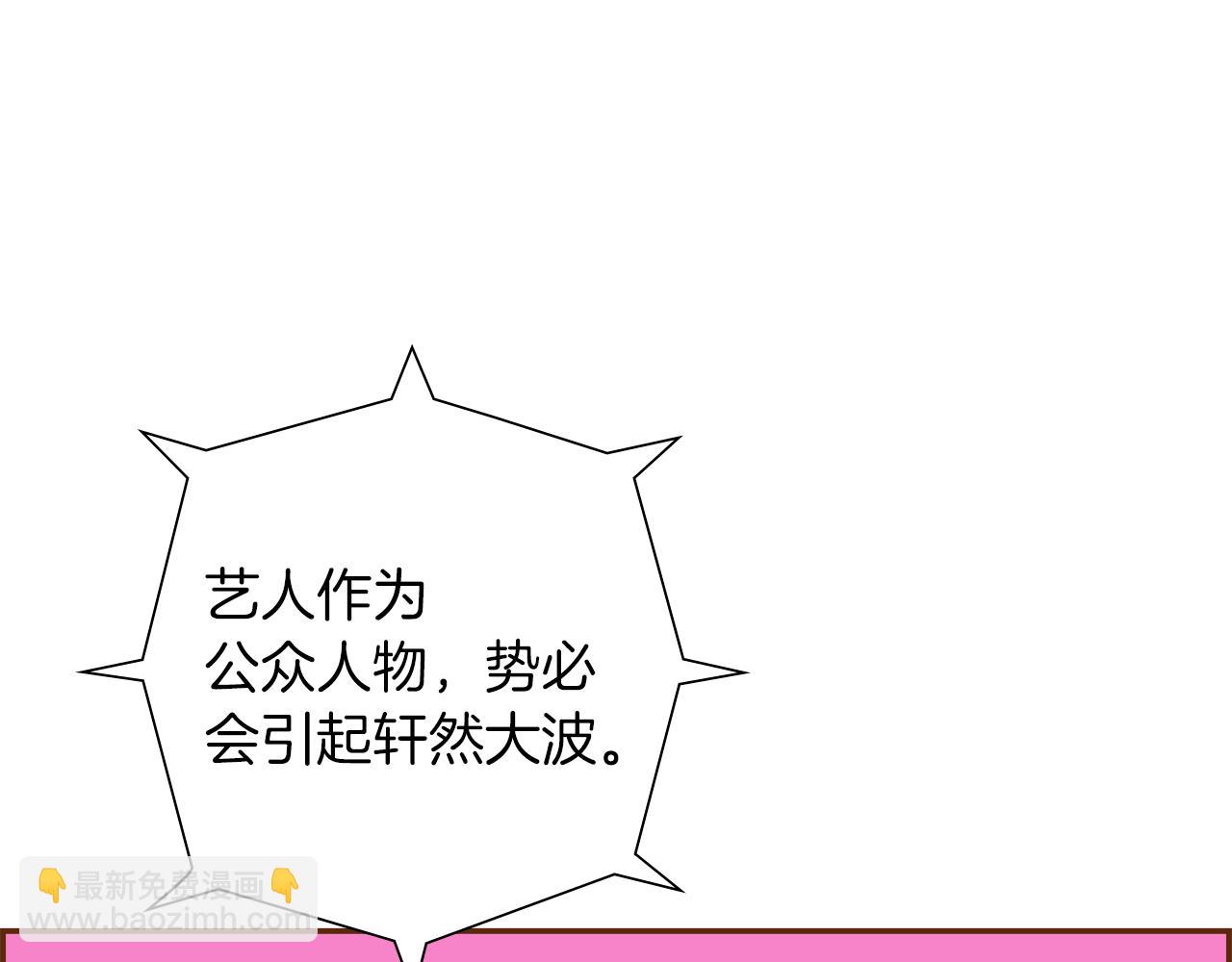 🍔恋爱铃 第182话 脚步 第10页