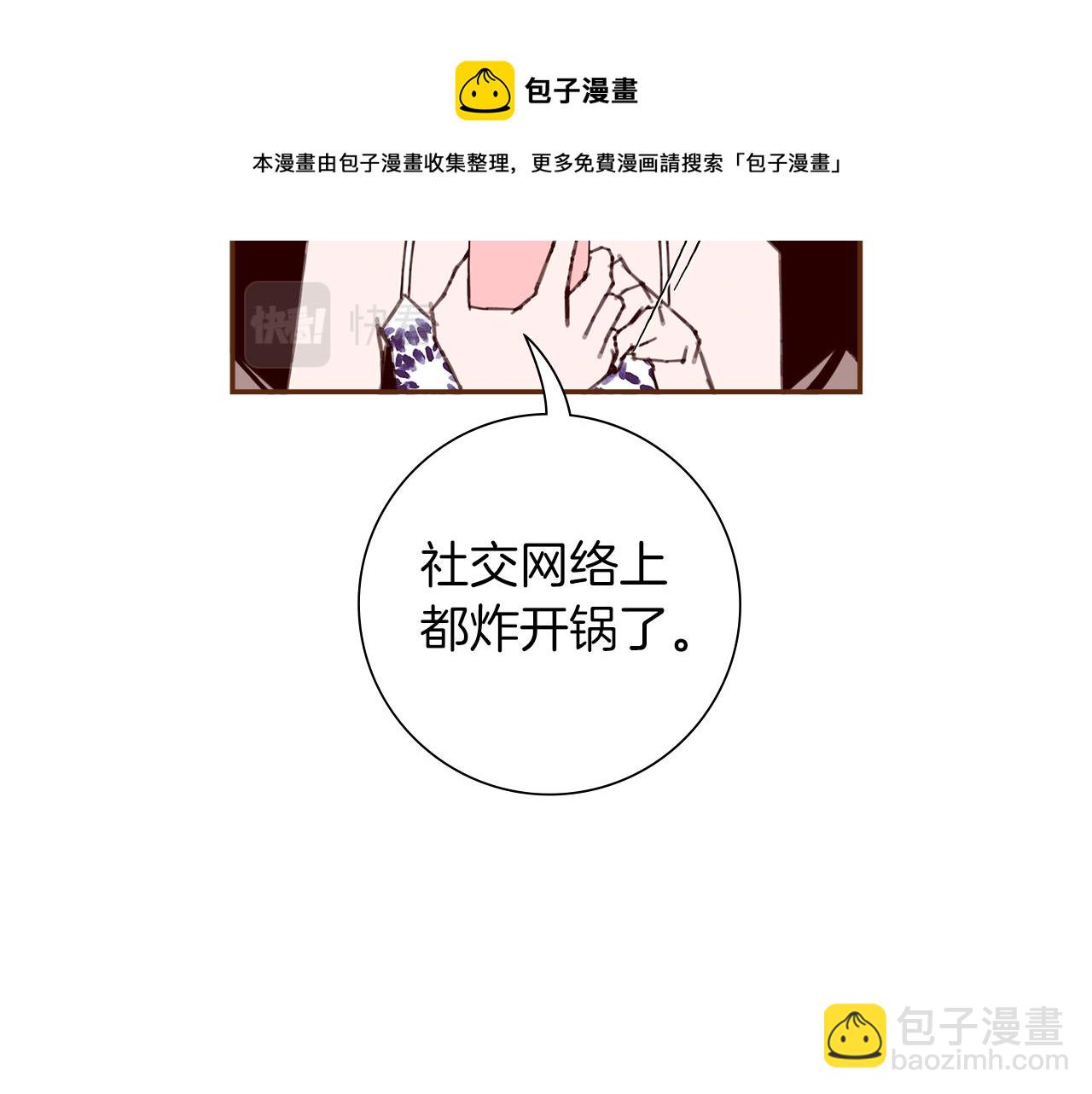 🍔恋爱铃 第182话 脚步 第17页