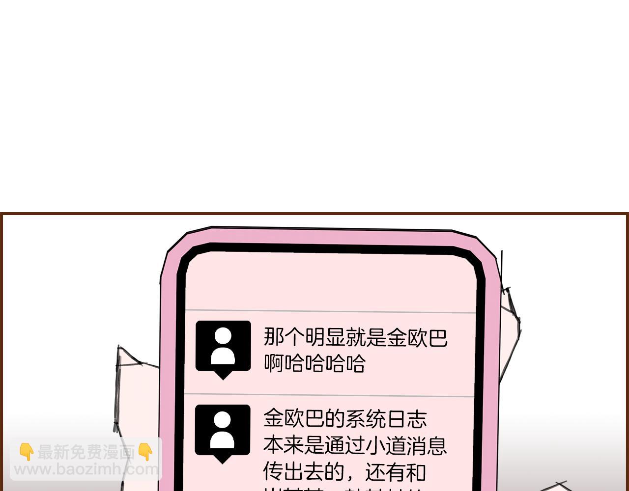 🍔恋爱铃 第182话 脚步 第19页