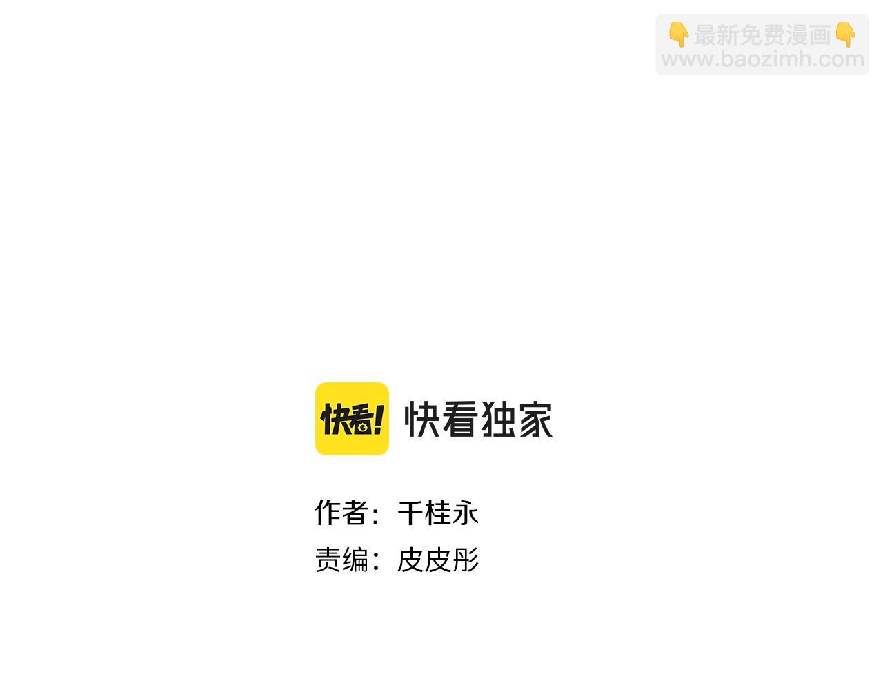 🍔恋爱铃 第182话 脚步 第2页