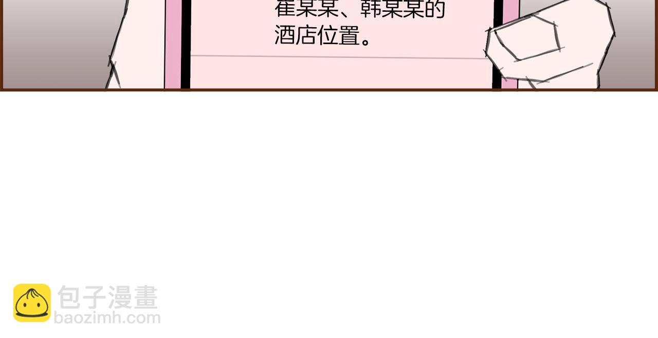 🍔恋爱铃 第182话 脚步 第20页